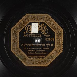 Oif a Roumanische Chasene (Single)