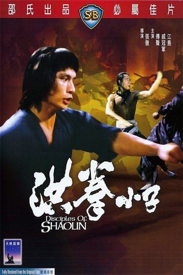 Films Et Séries Tv Avec Chang Chen