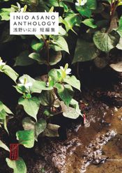 Couverture Inio Asano Anthology Couverture Inio Asano Anthology