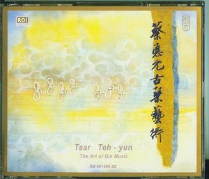 Tsar Teh-yun, The Art of Qin Music