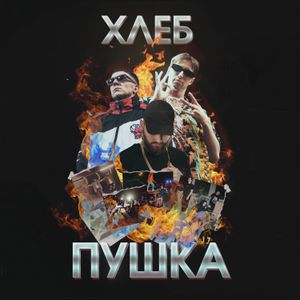 Хочу причёску как у Pharaoh