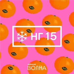 Новая