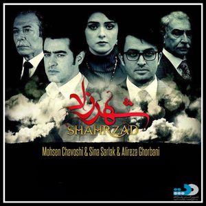 Shahrzad Album (OST)