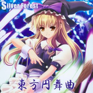 東方円舞曲