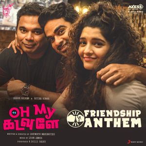 Friendship Anthem (From "Oh My Kadavule") (Single)