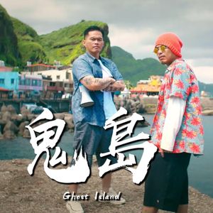 Ghost Island (Single)