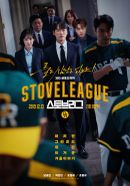 Affiche Hot Stove League