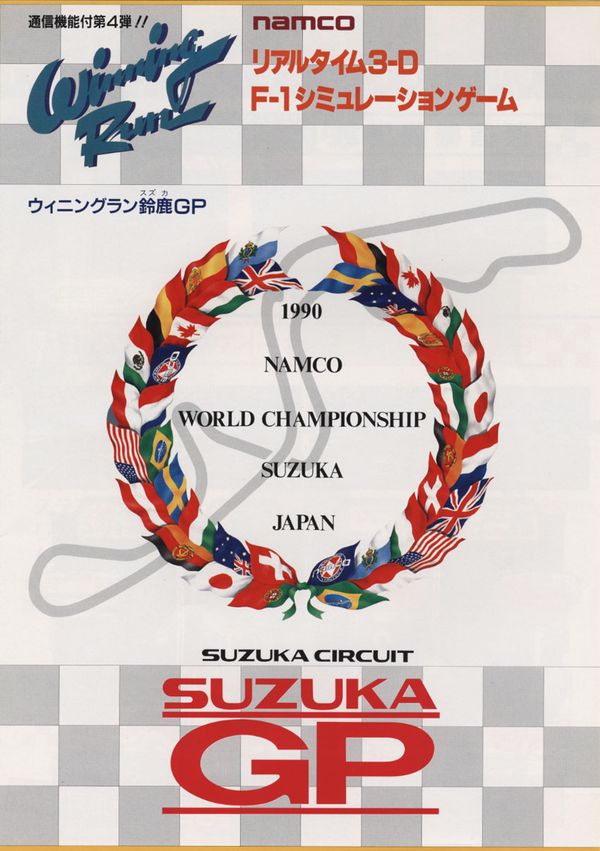 Winning Run Grand Prix