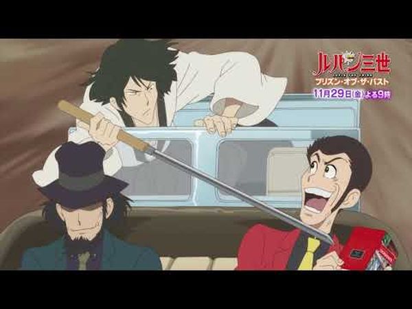 Lupin III : Prison of the Past