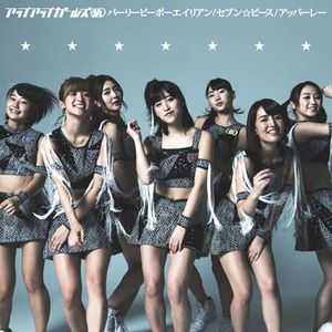 パーリーピーポーエイリアン／セブン☆ピース (Single)