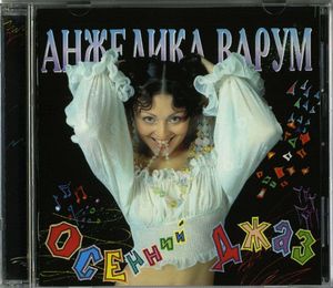 Человек-свисток (remake)
