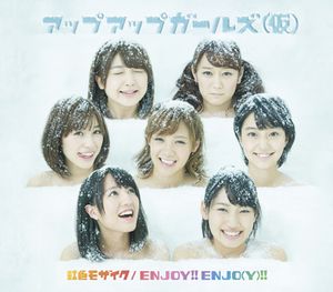 虹色モザイク／ENJOY!!ENJO(Y)!! (Single)