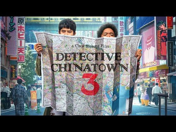 Detective Chinatown 3