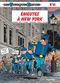 Émeutes à New York - Les Tuniques bleues, tome 45