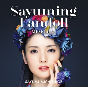 SAYUMINGLANDOLL～メモリアル～