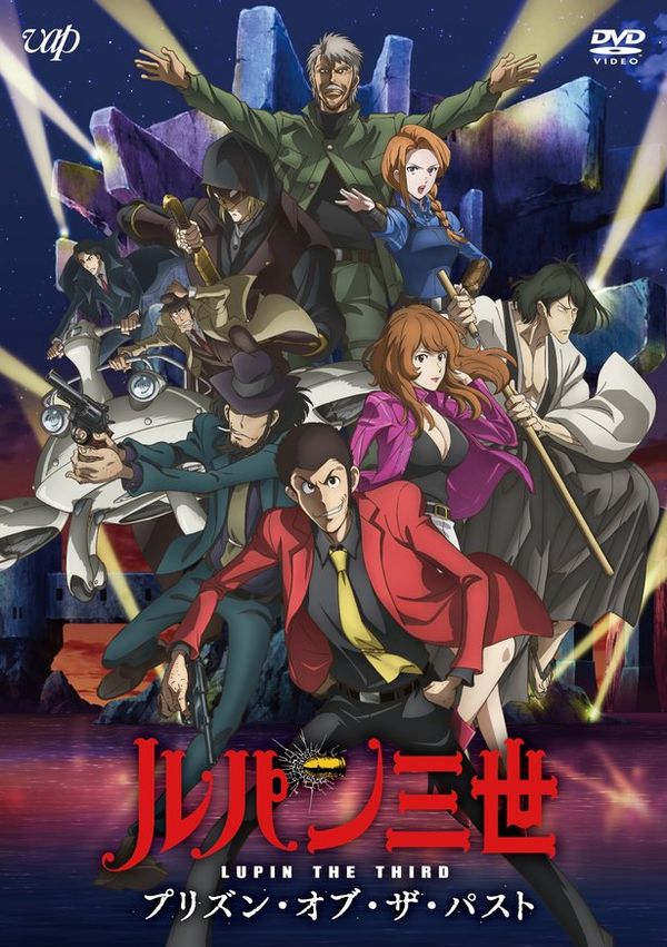 Lupin III : Prison of the Past