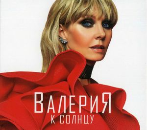 К cолнцу