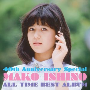 40th Anniversary Special〜オールタイム・ベストアルバム