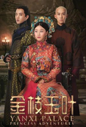 Yanxi Palace : Princess Adventures