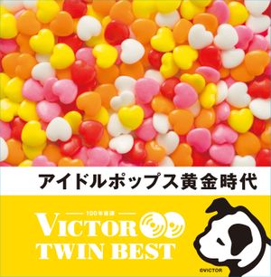 ＜ビクターTWIN BEST＞ アイドルポップス黄金時代 ’70年代編