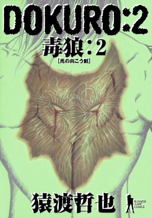 Dokuro, tome 2