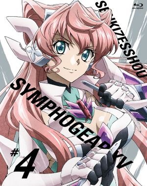 Senki Zesshou Symphogear XV Bonus CD #4 (Single)