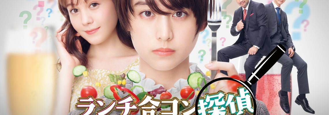 Cover The Lunchtime Detective