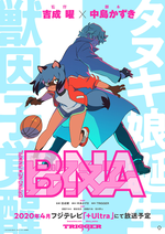 Affiche BNA: Brand New Animal Affiche BNA: Brand New Animal