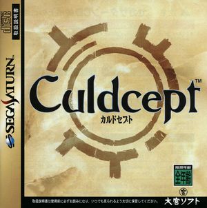 Culdcept