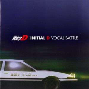 Initial D Vocal Battle (OST)