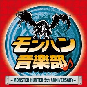 MONSTER HUNTER (DJMIX II Non-stop)