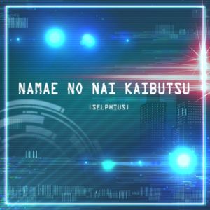 Namae no Nai Kaibutsu (Single)