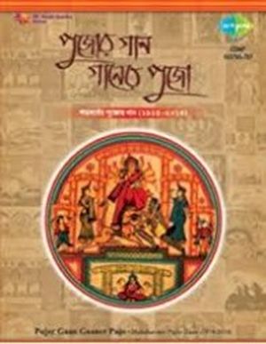 Shatobarsher Pujor Gaan (1914 - 2014) - Abaangali Shilpi - CD 4