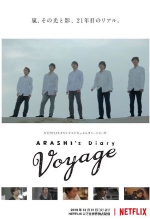 ARASHI's Diary - Voyage