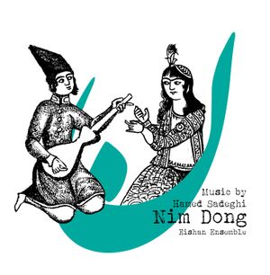 Nim Dong