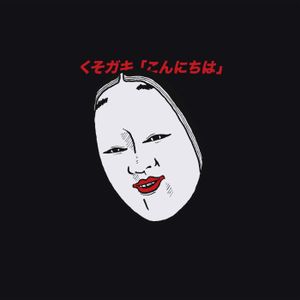 Konichiwa (Single)