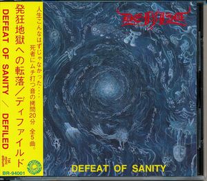 Defeat of Sanity (EP)