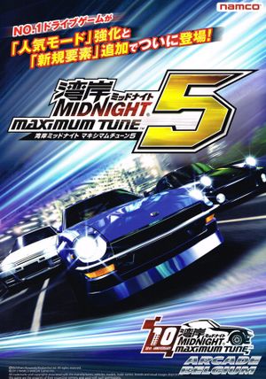 Wangan Midnight Maximum Tune 5