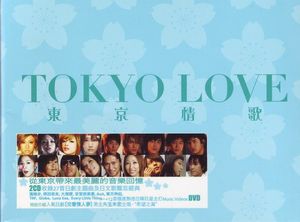 Tokyo Love (東京情歌)