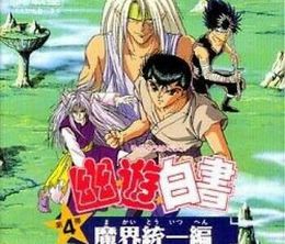 image-https://media.senscritique.com/media/000019190741/0/yu_yu_hakusho_4_makai_touitsu.jpg