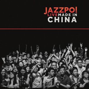 Jazzpo! Live Made in China (Live)