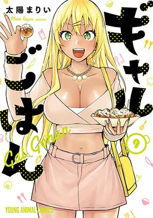 Gyaru Cooking - Volume 09