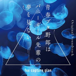Rascal Does Not Dream of Bunny Girl Senpai Original Soundtrack (OST)
