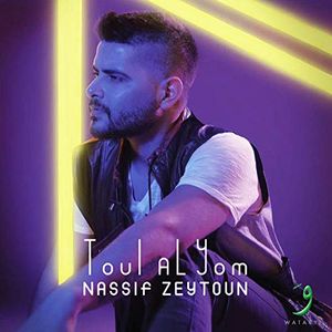 Toul Al Yom (OST)