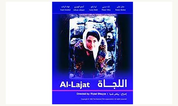 Al-Lajat