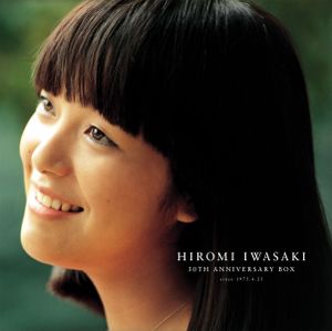 あとかたもなく(30th Anniversary Box Version)