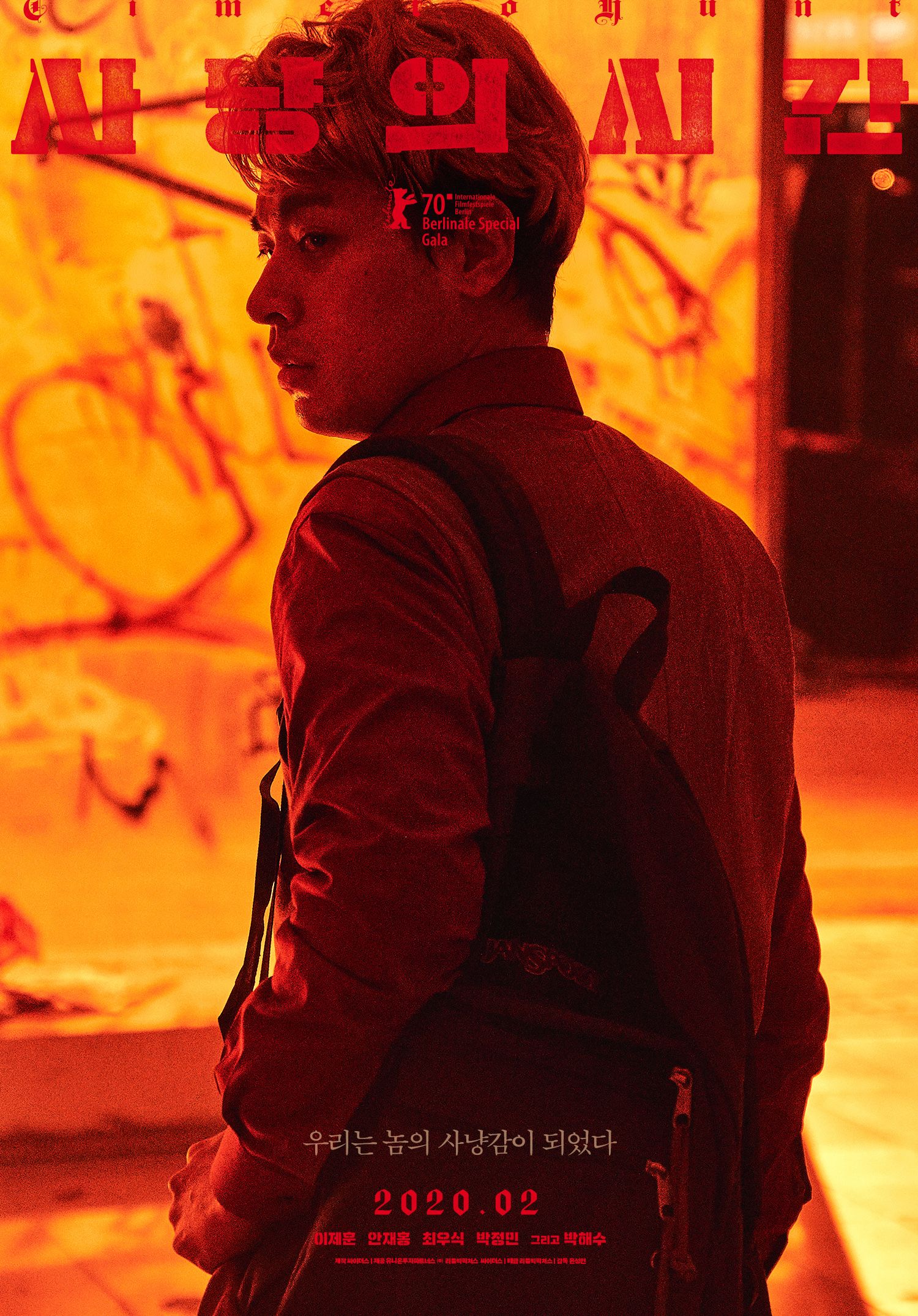 La Traque D'une Star De Netflix Affiches, posters et images de La Traque (2020) - SensCritique