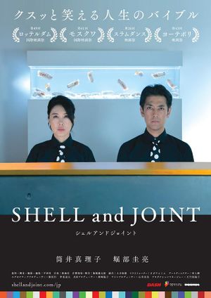 Shell and joint