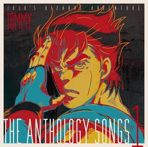 ジョジョの奇妙な冒険 The anthology songs 1