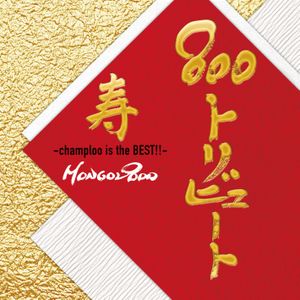 800TRIBUTE ‒ champloo is the BEST!! ‒